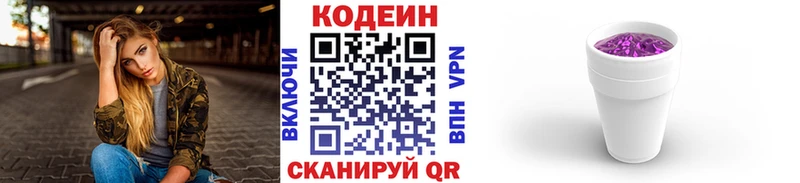 маркетплейс официальный сайт  как найти наркотики  Свободный  Кодеин Purple Drank 
