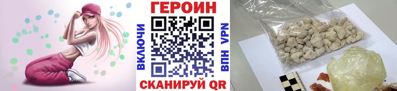 Героин хмурый  наркотики  Свободный 