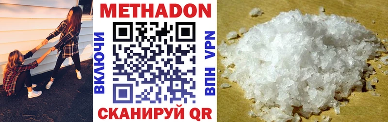 где можно купить   Свободный  блэк спрут ссылки  МЕТАДОН methadone 