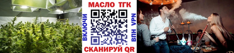 ТГК гашишное масло магазин продажи Свободный